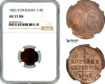 AM083, Russia, Nicholas I, 1/4 Kopek 1842/1 CM, Suzun Mint, NGC AU55BN, Top Pop, Single Finest, Rare Overdate