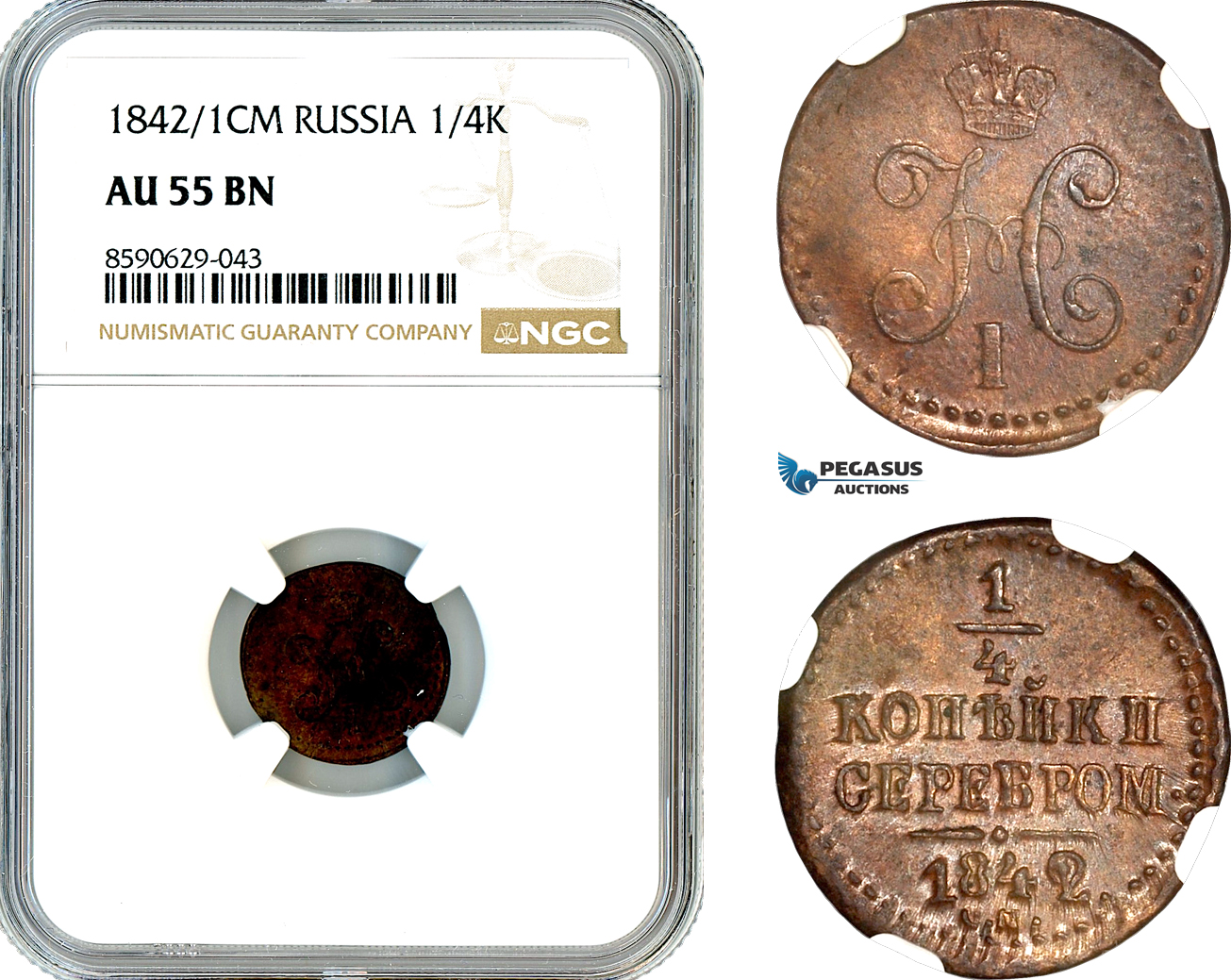 AM083, Russia, Nicholas I, 1/4 Kopek 1842/1 CM, Suzun Mint, NGC AU55BN, Top Pop, Single Finest, Rare Overdate