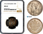 AM093, Russia, Nicholas II, 50 Kopeks 1912 ЭБ, St. Petersburg Mint, Silver, NGC MS62