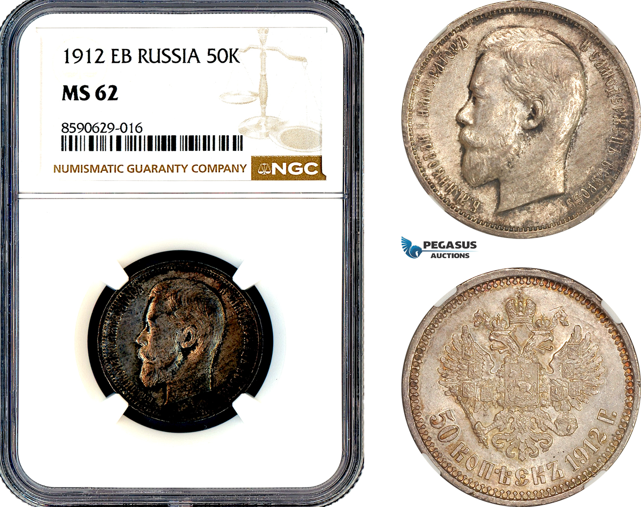 AM093, Russia, Nicholas II, 50 Kopeks 1912 ЭБ, St. Petersburg Mint, Silver, NGC MS62