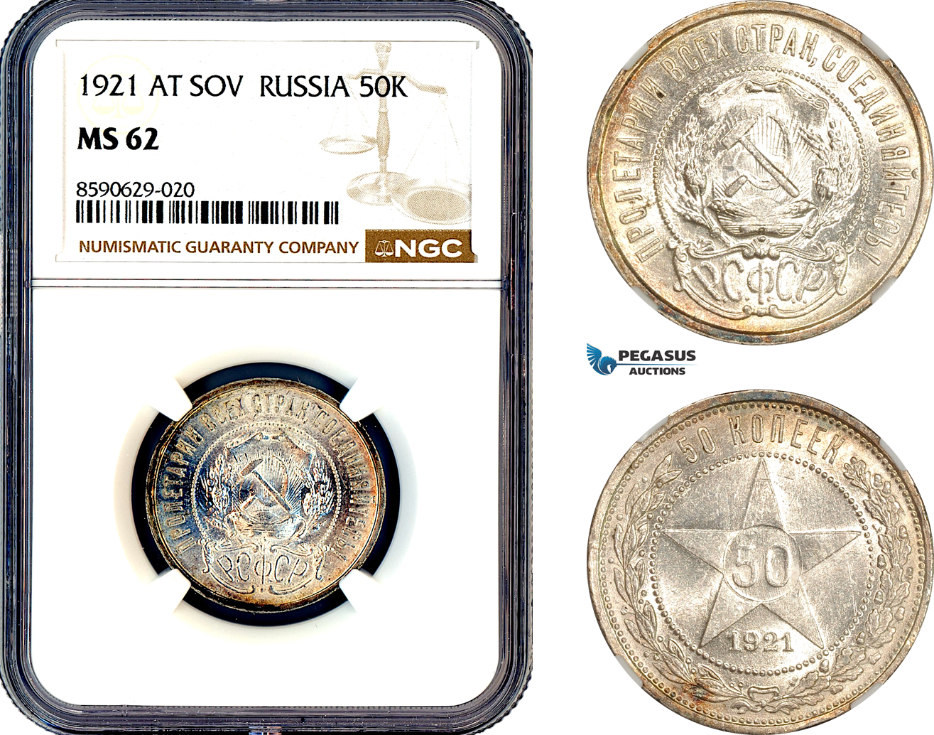 AM094, Russia, Soviet, 50 Kopeks 1921 АГ, Leningrad Mint, Silver, NGC MS62
