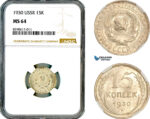 AM104, Russia, USSR, 15 Kopeks 1930, Leningrad Mint, Silver, NGC MS64