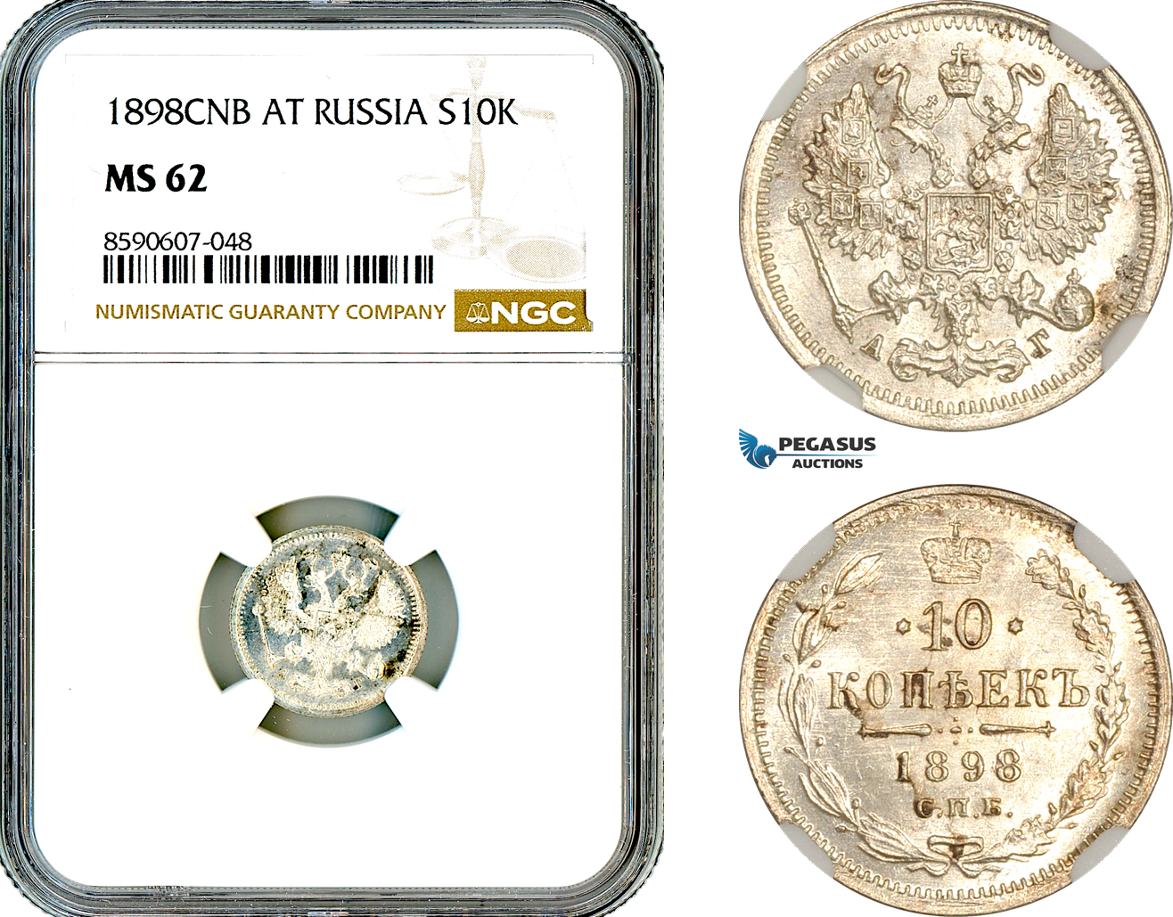 AM088, Russia, Nicholas II, 10 Kopeks 1898 СПБ АГ, St. Petersburg Mint, Silver, NGC MS62