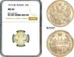 AM292, Russia, Nicholas II, 15 Kopeks 1915 BC, St. Petersburg Mint, Silver, NGC MS66